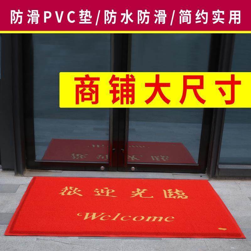 欢迎光临地垫门垫出入平安厨房入户客厅门口地毯防滑室外耐脏免洗,淘宝优惠券,粉丝福利购,淘宝优惠卷