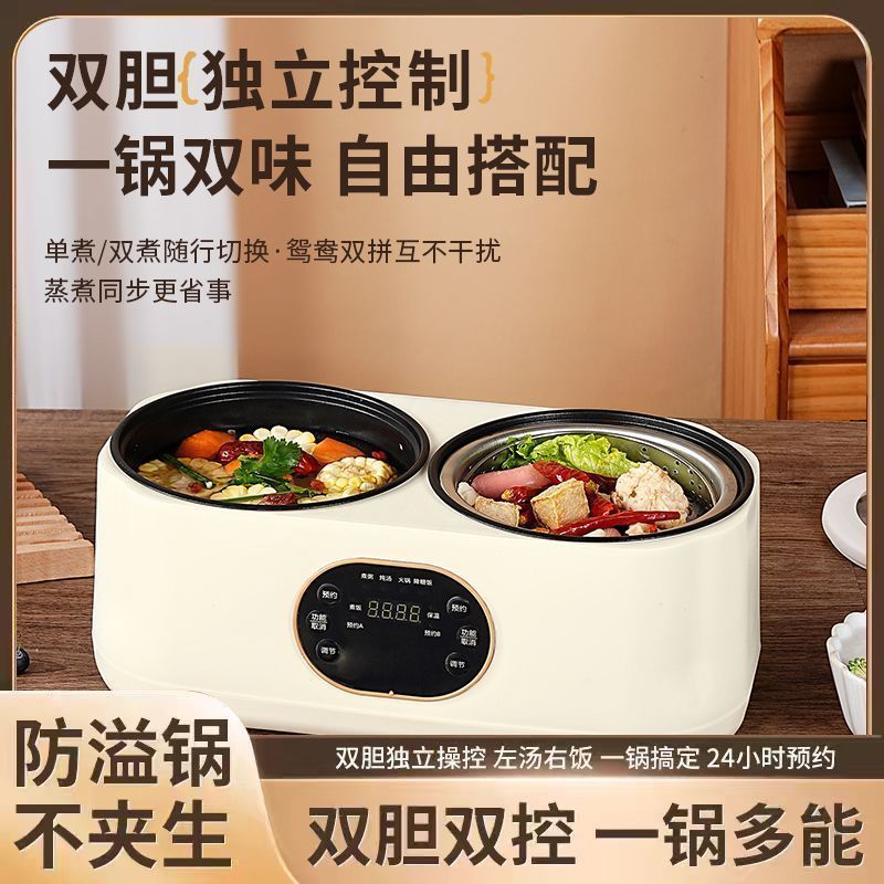 两用电饭锅鸳鸯锅家用电饭煲多功能蒸煮火锅自动双胆不锈钢新款 - 图1