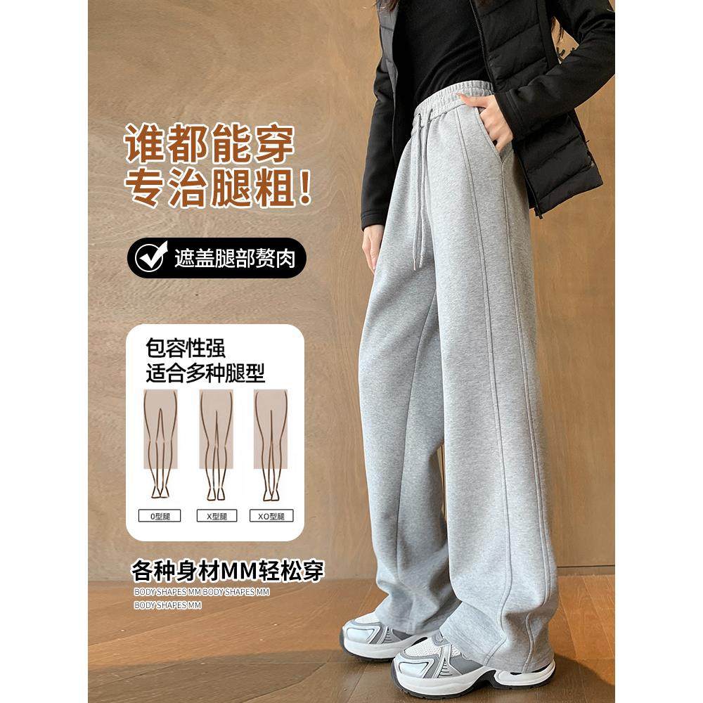 大码运动裤女秋冬2025新款直筒阔腿裤休闲春秋薄款夏季香蕉卫裤子,淘宝优惠券,粉丝福利购,淘宝优惠卷
