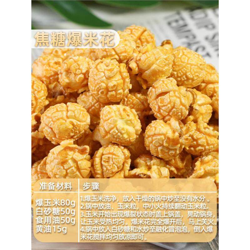 球形爆米花玉米粒100g5斤球型爆米花专用干苞米家庭微波炉自己爆,淘宝优惠券,粉丝福利购,淘宝优惠卷
