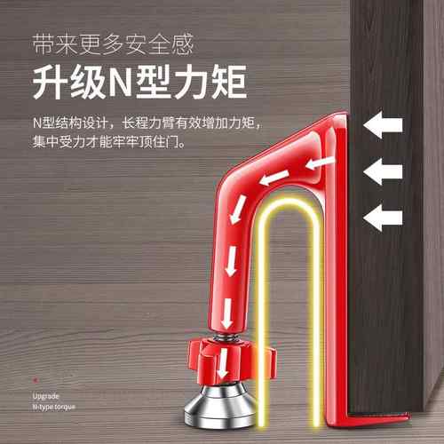 德国阻门器防盗独居女生顶门神器家用堵门挡神器便携安全门锁酒店 - 图0