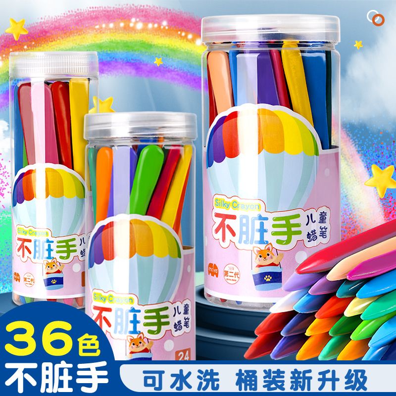 Crayon does not dirty hands, child-safe and non-toxic paintbrush, kindergarten special washable plastic crayon, baby color pen, silky 36-color oil pastel tool set, 24 colors, 12 colors, bright coloring book
