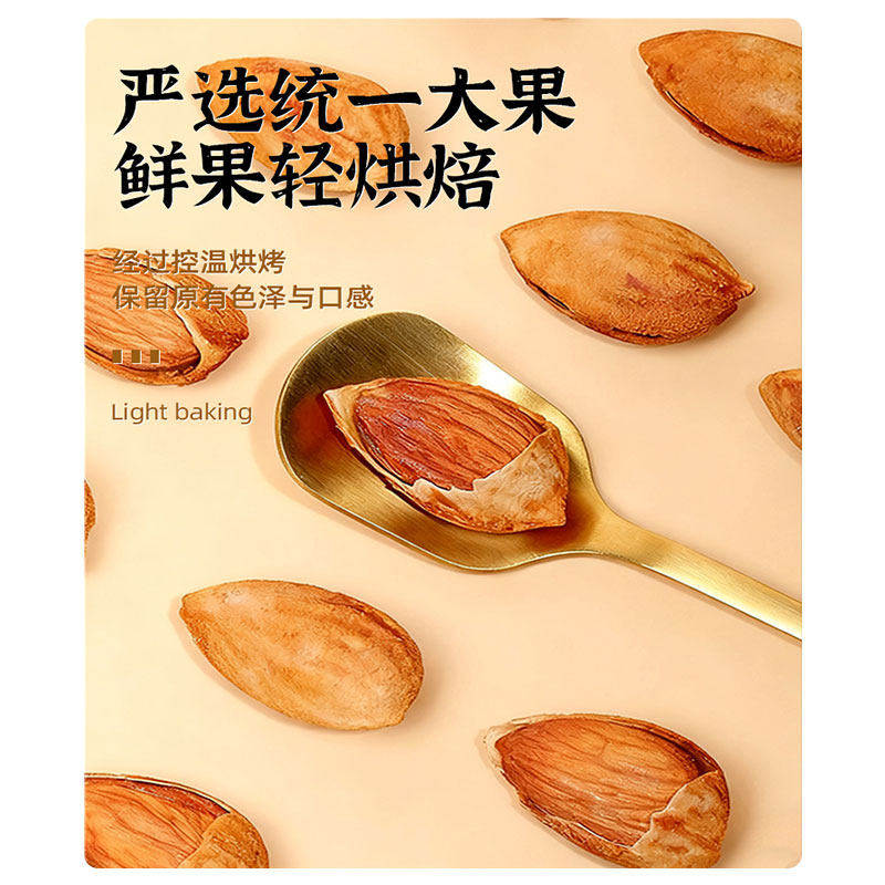 2025新货巴旦木坚果奶香味手剥烘焙孕妇薄皮零食散装原味500g罐装,淘宝优惠券,粉丝福利购,淘宝优惠卷