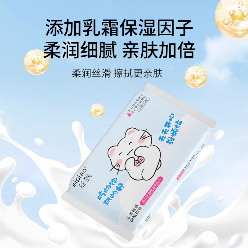 丝飘婴儿乳霜纸抽纸云柔巾乳霜保湿纸实惠装宝宝面巾纸家庭便携装
