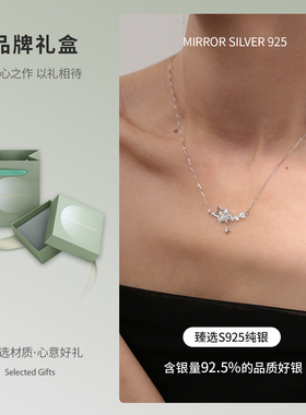 小麋人「星河回响」925纯银
