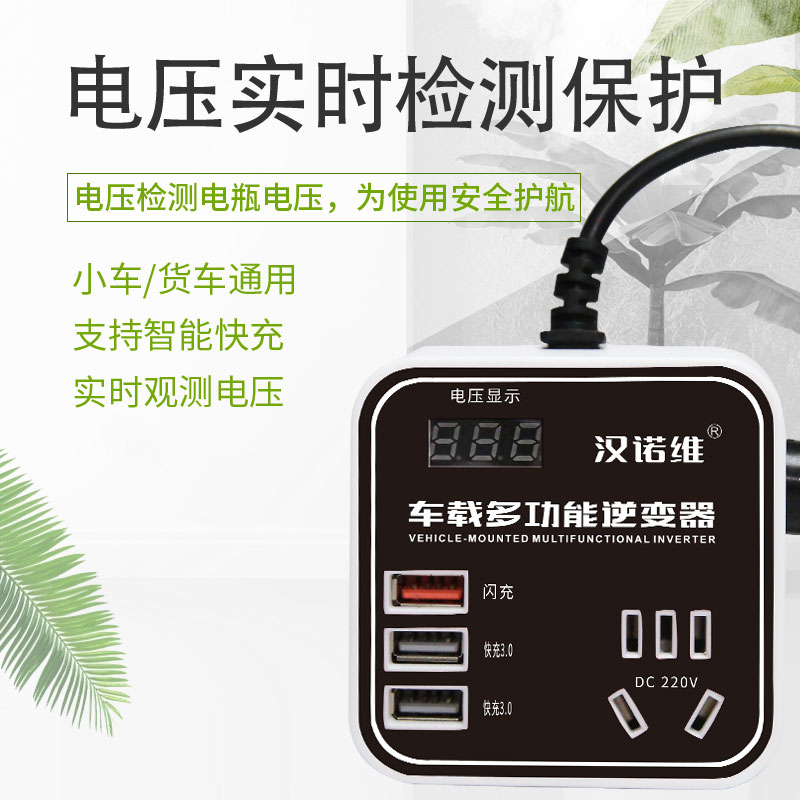 货车小车通用车载逆变器12v24v转220v多功能快充逆变转换器噐