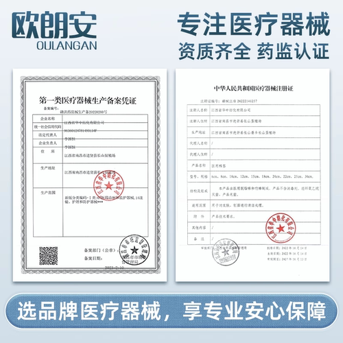 欧朗安医用棉签无菌婴儿护理一次性消毒伤口清洁掏耳化妆家棉花棒 - 图3