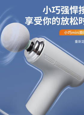 迷你健身筋膜枪电动放松肌肉颈膜抢便携静音手持按摩器拉筋