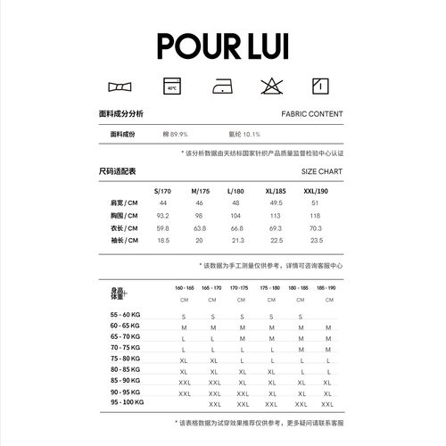 璞履 男士匹马棉圆领短袖T恤打底 内搭柔软透气夏季休闲 POUR LUI - 图2