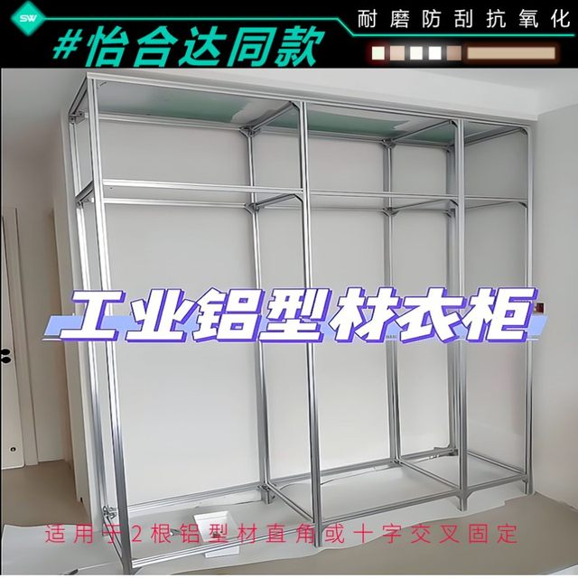 Home DIY aluminum profile fixed angle code ABB11