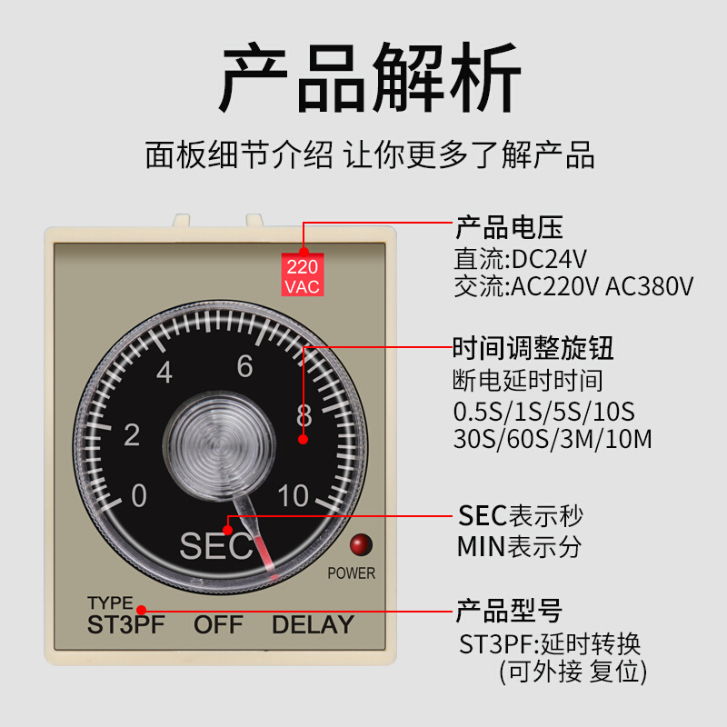 断电延时继电器ST3PF定时延迟可调小型时间继电器AC220V DC24V12V-图1