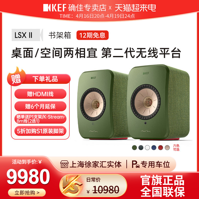 KEF LSX II有源蓝牙音响专业电脑书架音箱一对hifi发烧级桌面音箱 - 图0