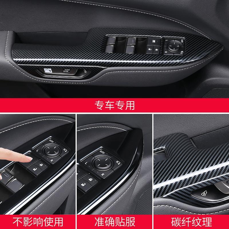 适用于雷克萨斯NX260改装NX350玻璃升降控制面板贴NX400h内饰改装 - 图1