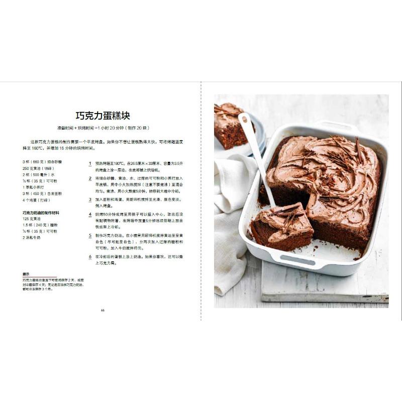 烘焙 面包、蛋糕、饼干的烘焙方法 科学普及出版社 澳大利亚《澳大利亚妇女周刊》 著 龙芳羽,任广旭 译 菜谱 - 图1