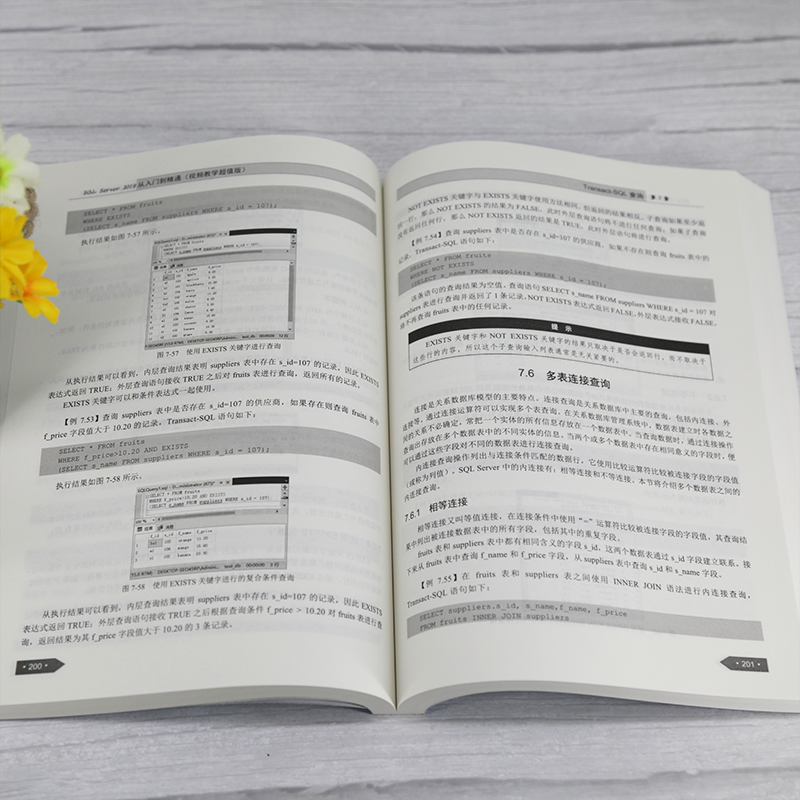 SQL Server 2019从入门到精通 视频教学超值版 清华大学出版社 王英英 编 数据库 - 图3
