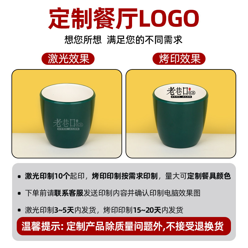 密胺墨绿白双色杯子商用餐饮连锁饭店火锅专用水杯耐摔自助餐口杯