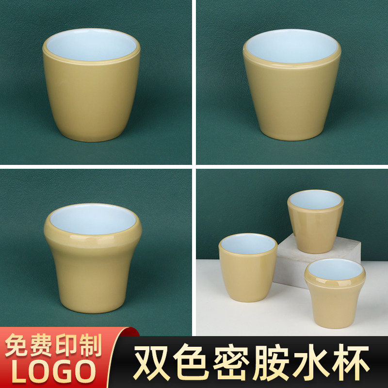 密胺土玉双色杯子商用餐饮连锁饭店火锅店专用水杯耐摔自助餐口杯