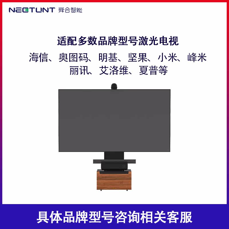 舜合s1-x100电视移动展示架台激光 致佳智能家居DIY配件