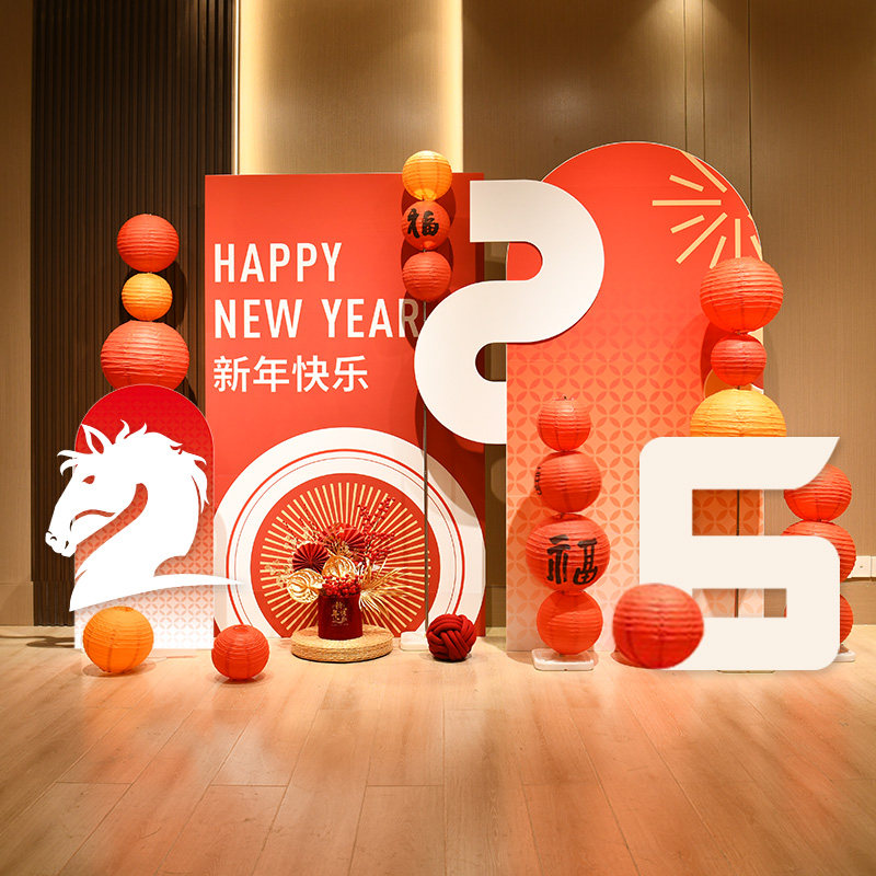 2026元旦新年装饰幼儿园公司kt板背景板气球场景摆件布置马年美陈,淘宝优惠券,粉丝福利购,淘宝优惠卷