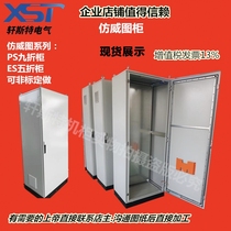 Imitation Vito cabinet electric control cabinet five-fold electric cabinet ES cabinet PLC cabinet cabinet 9-fold control cabinet cabinet of work and control cabinet