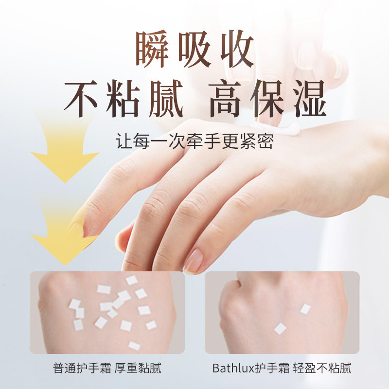 香氛沁润滋润保湿秋冬男女护手霜 BathLux护手霜