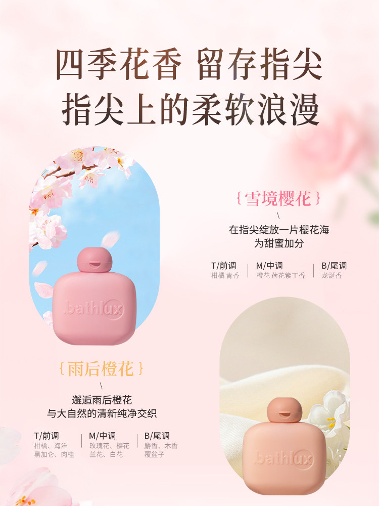 香氛沁润滋润保湿秋冬男女护手霜 BathLux护手霜