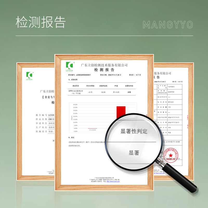  om母婴妊娠纹护理