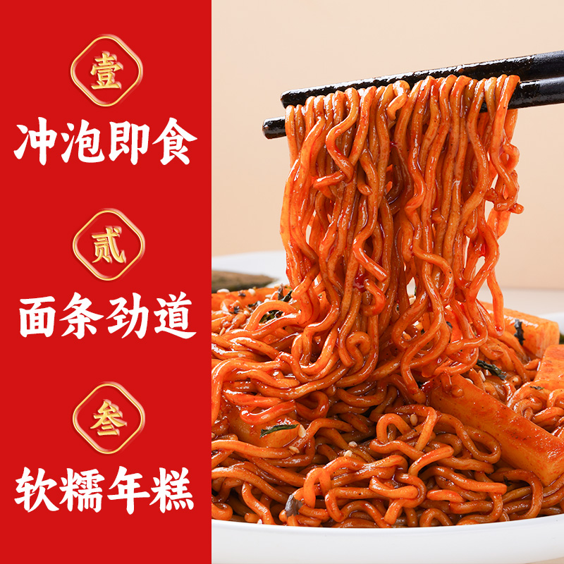 食城记年糕火鸡面207g甜辣味芝士味火鸡面桶装韩式风味速食方便面