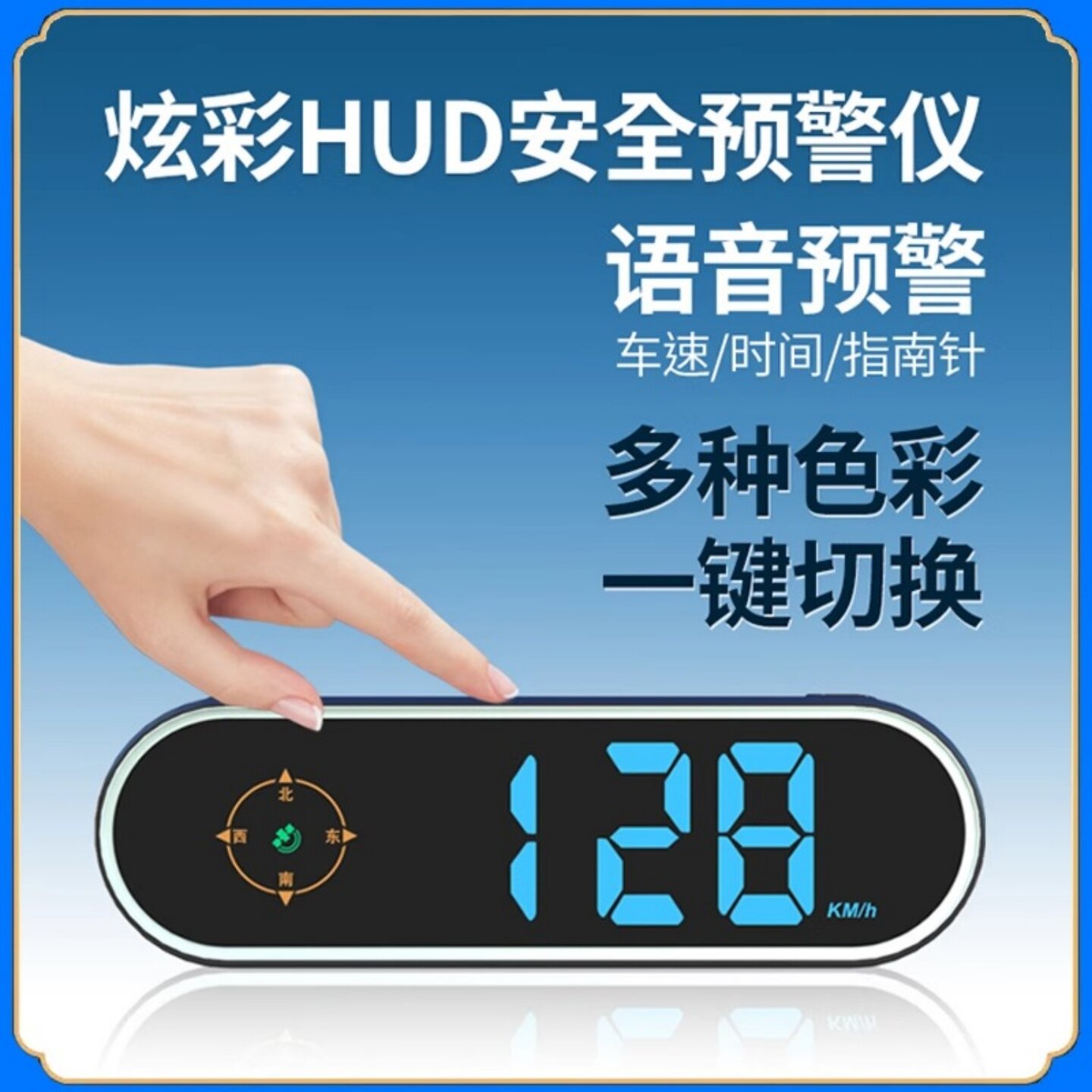 HUD head-up display speed safety warning