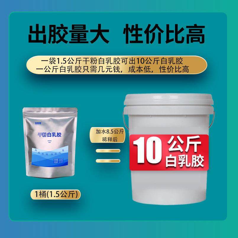 多功能胶粉干粉白乳胶木工专用纸箱纸管壁纸腻子粉添加剂环保,淘宝优惠券,粉丝福利购,淘宝优惠卷