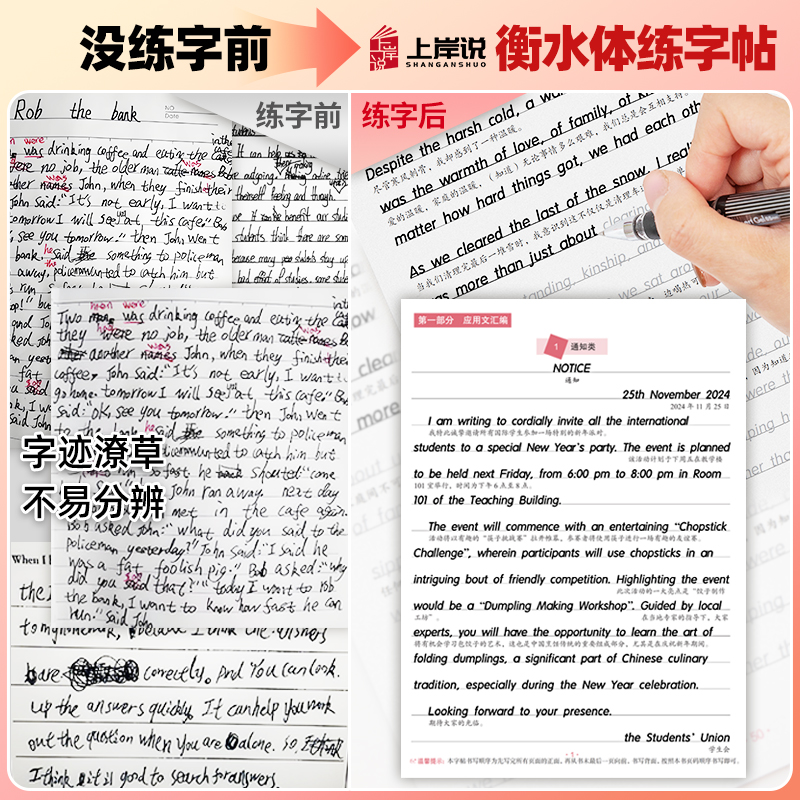 衡水体高中英语字帖满分作文大纲必备3500词写作语料阅读素材衡中体 - 图2