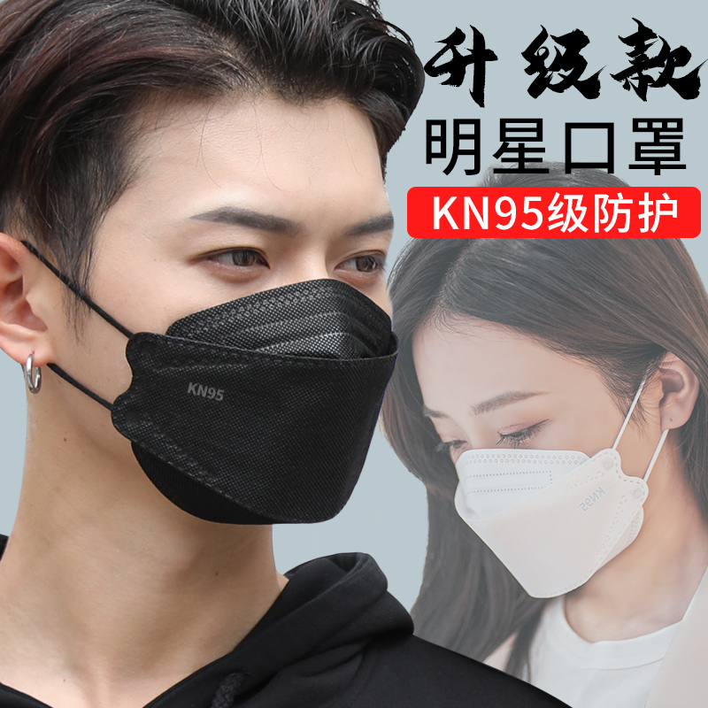 KF94口罩kn防护95鱼型柳叶型白色3D立体挂耳防尘口鼻罩独立包装