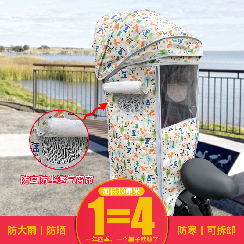 电动自行车儿童座椅后置小孩学生宝宝安全后坐加厚加宽棉雨棚防风