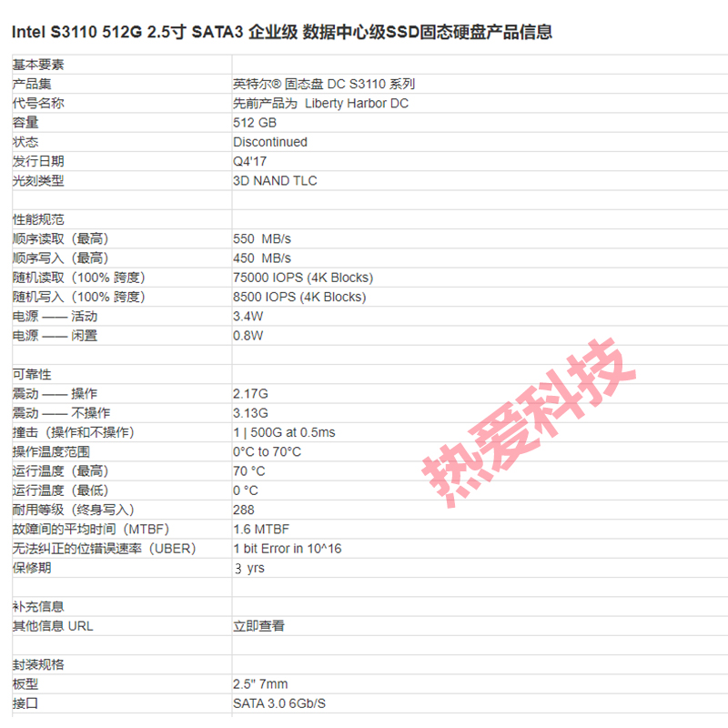 lntel/英特尔企业级DC S3110 512G SATA NGFF 2280 M2固态硬盘SSD - 图1