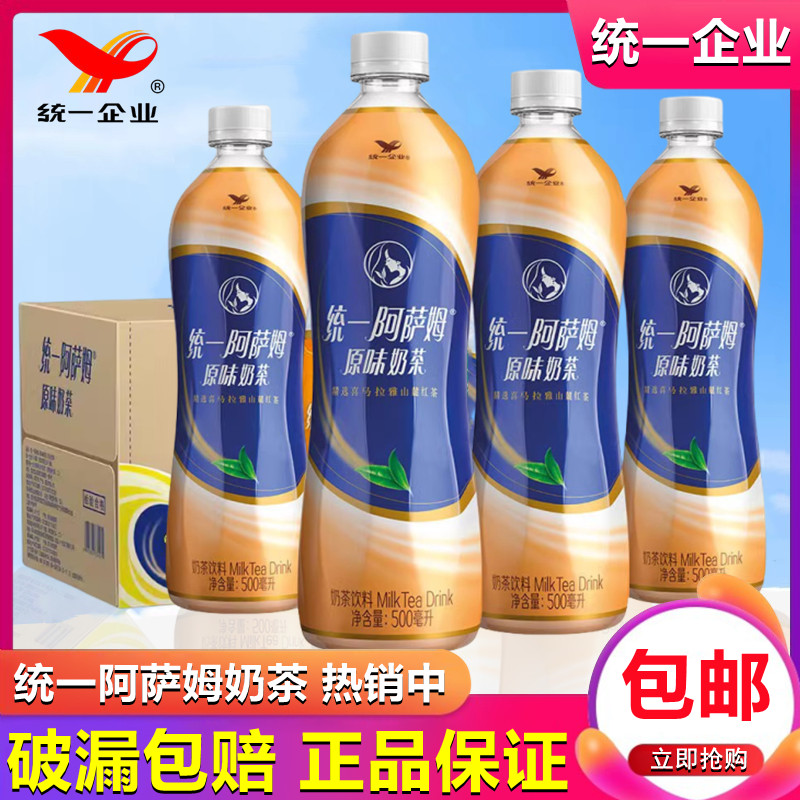 统一阿萨姆奶茶500ml*15瓶装整箱特价原味白桃观音混搭奶茶饮品 - 图0