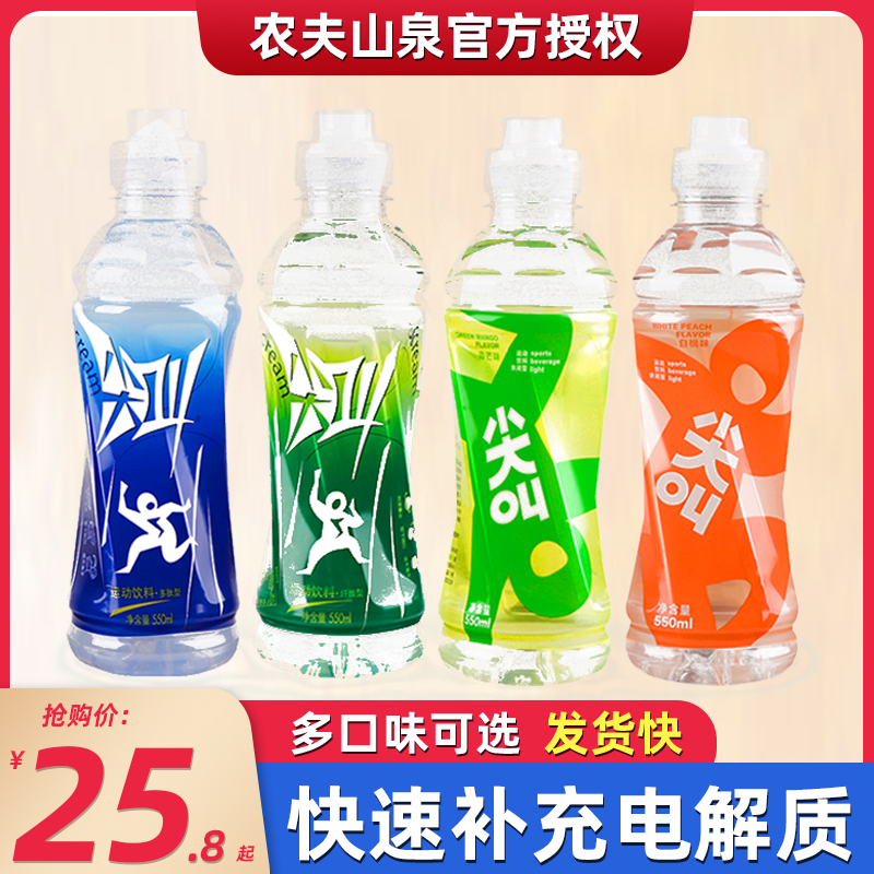 农夫山泉尖叫补充电解质饮料550ml*15瓶白桃青芒味多肽型纤维型 - 图0