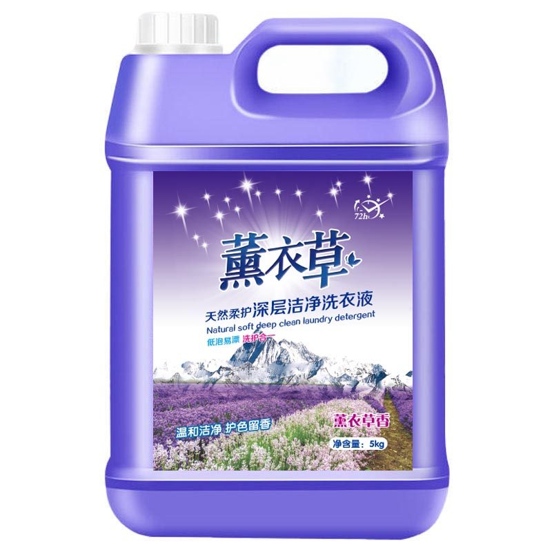 香水薰衣草洗衣液大桶5gk瓶2-10斤促销组合家庭装洗衣液实惠装包,淘宝优惠券,粉丝福利购,淘宝优惠卷