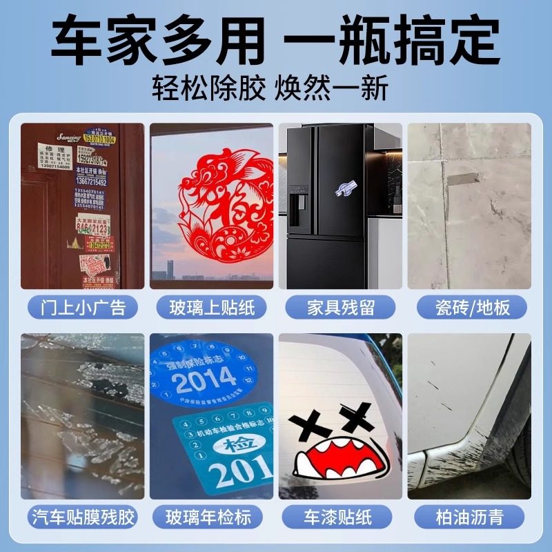 得力除胶剂去胶神器柏油沥青汽车粘胶不干脱胶强力清除剂家用万用,淘宝优惠券,粉丝福利购,淘宝优惠卷