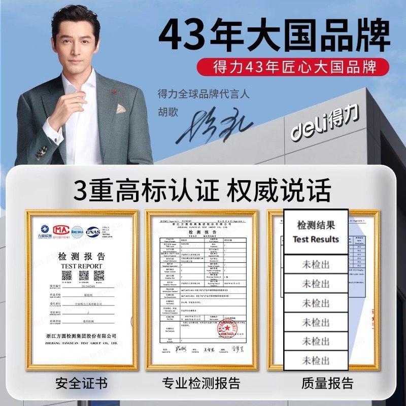 得力除胶剂去胶神器柏油沥青汽车粘胶不干脱胶强力清除剂家用万用,淘宝优惠券,粉丝福利购,淘宝优惠卷