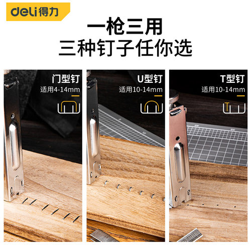 得力手动打钉枪气钉枪射钉枪钢打钉器木工专用神器直钉u型t型马丁 - 图1