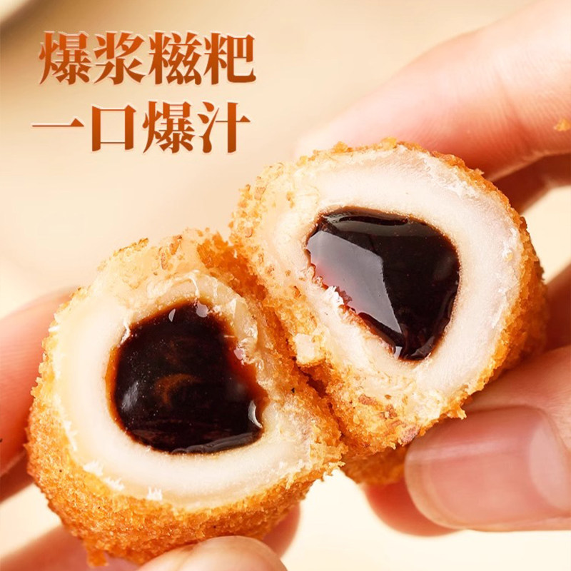 爆浆红糖糍粑糯米年糕火锅油炸网红爆浆滋粑旗舰店小吃糕点半成品,淘宝优惠券,粉丝福利购,淘宝优惠卷