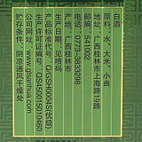 桂林三花酒6年洞藏象山45度500ml礼盒米香型高度白酒纯粮广西特产-图1