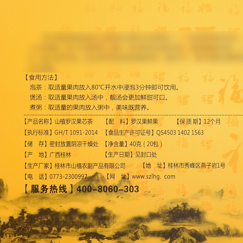 广西罗汉果正品特级芯茶小包装干果 漓乡情食品罗汉果