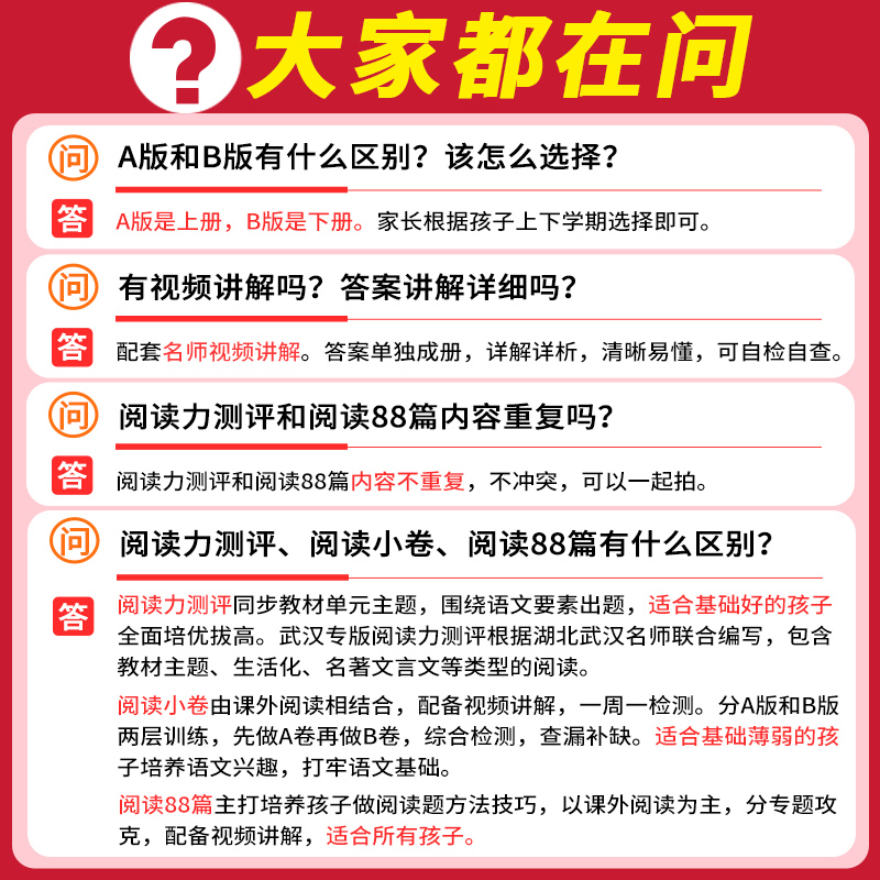 2024新版木头马阅读力测评武汉版阅读理解小学木头马阅读一二三四五六年级上下册AB版提升语文阅读理解专项训练书单元同步每日一读 - 图3