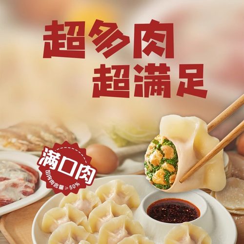 三全肉多多饺子素馅水饺速食韭菜鸡蛋香菇猪肉玉米三鲜白菜肉水饺 - 图0