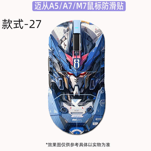 适用于迈从m7迈从A7/pro/ultra全包防滑贴迈从A5全包3M胶蜥蜴皮不留胶鼠标迈从A7V2Pro护贴纸吸汗纯黑防汗贴 - 图2