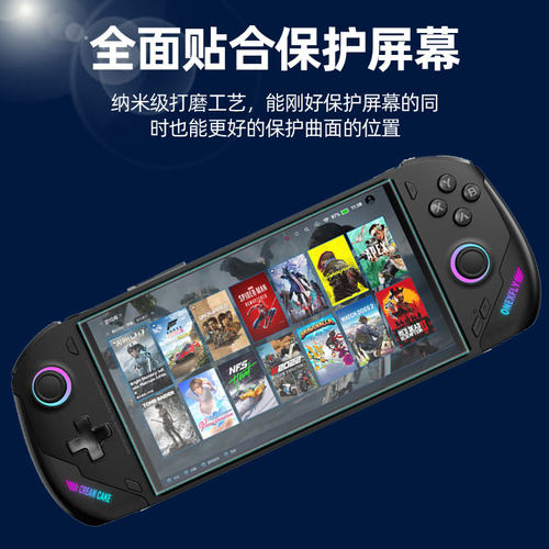 OneXPlayer飞行家F1Pro高清钢化膜7英寸游戏掌机保护贴膜全屏防爆护眼膜贴纸rog ally - 图0