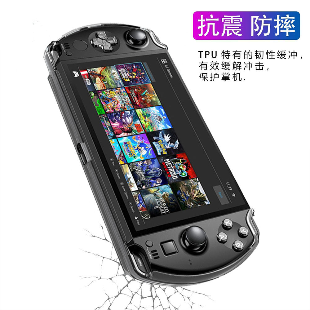 2025款GPD win4/5掌机保护套TPU透明软胶壳掌机防摔套游戏机纯色新2024款保护膜,淘宝优惠券,粉丝福利购,淘宝优惠卷