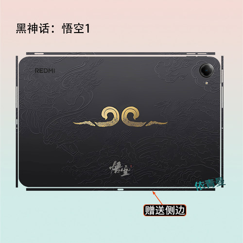 适用红米K Pad 2贴膜8.8英寸小平板全包保护膜小米K Pad电竞游戏平板黑神话悟空贴纸REDMI K Pad 2透明防刮膜 - 图1