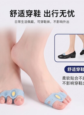 大脚骨脚趾外翻矫正器男女通用